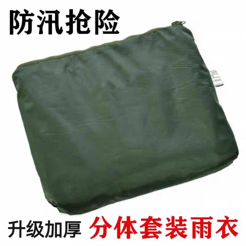 Authentic Olive Green Two-Piece Raincoat and Rain Pants Waterproof Motorcycle Running Cycling Breathable Training Flood Prevention Rescue Set