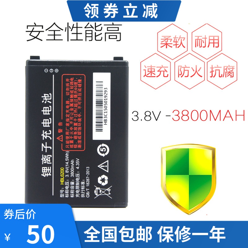 Rhyme via i6200S battery HBL6200 battery original dress PDA express bargun UROVO scanner accessories