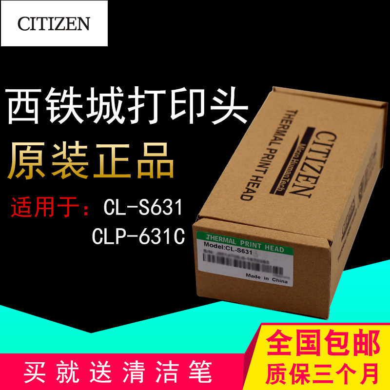 CITIZENCITIZENCL-S631 CLP-631C original equipped spray head barcode letprinting machine Inprint head heat transfer head