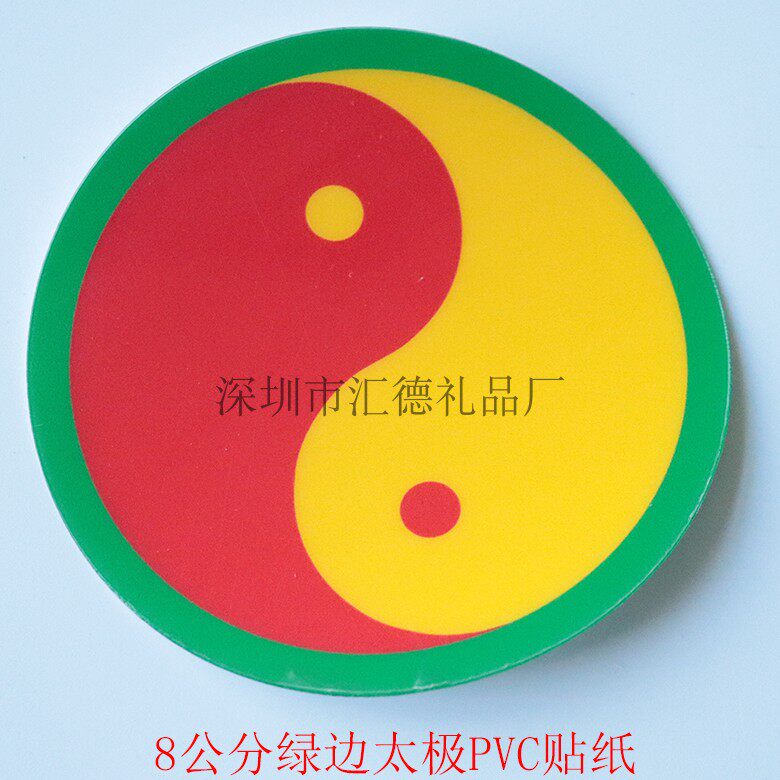 PVC wall sticker Tai Chi Eight-strand sticker adhesive sticker can customize stickers of various size graphics