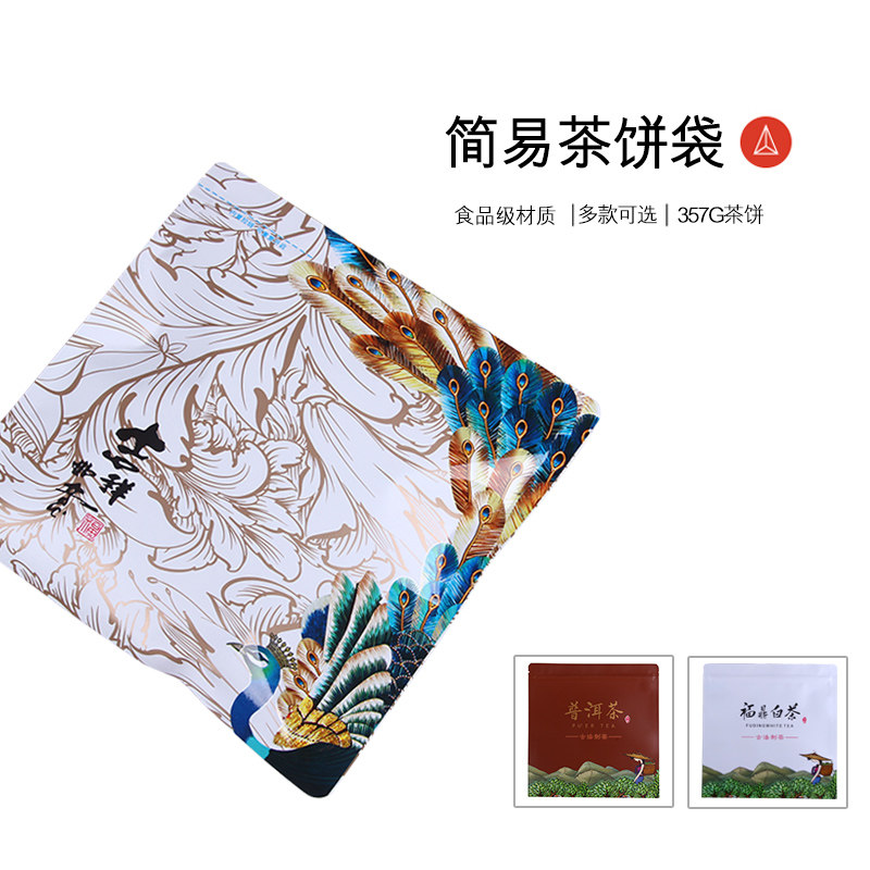 Thickened Pu-erh Packing Bag Fuding White Tea Bag Seven Subpie Tea Bag Kraft Pulp Tea Cake Tea Packing Bag