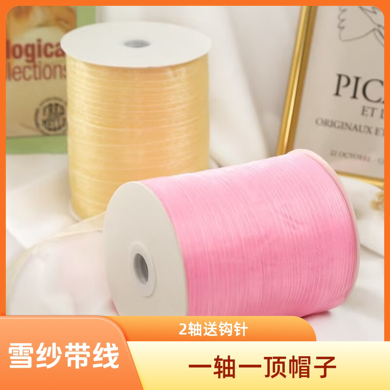 1.5cm Hook Hat Ribbon Special Wool Summer Hat Chiffon Yarn Ribbon Hand-Knitted DIY Material
