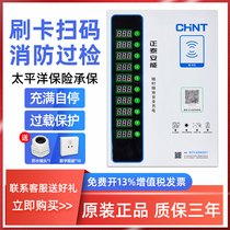 Zhengtai battery car charging pile 4G swipe card rental room outdoor rain - proof smart charging station