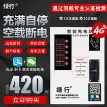 Home Charging Power Station 5 WeChat sweep code for smart electric battery charging pile