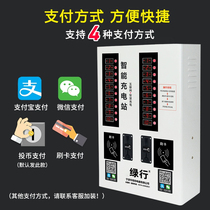 Green Route 20 household coin swipe card charging station smart electric battery charging pile