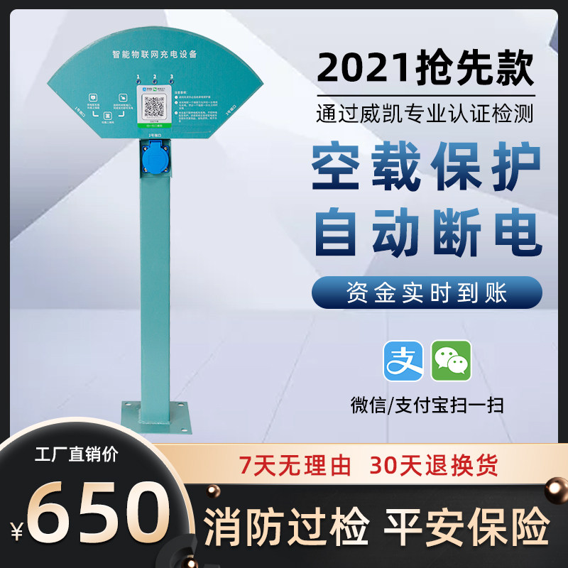 Community Outdoor Rain-Proof Column Charging Pile Electric Car Electric Bottle Car Landscape Style Post Sweep Code Smart Charging Station