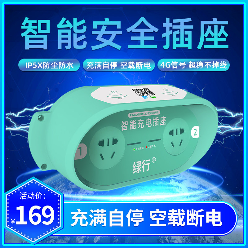 Green line battery car charging pile outdoor 4G scanning code charger outdoor smart cell charging station household