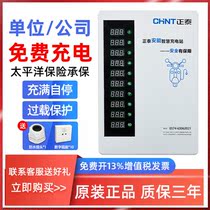 Zhengtai Electric Vehicle Charging Pile Household Intelligent Charging Pile Company employees safe free charge socket