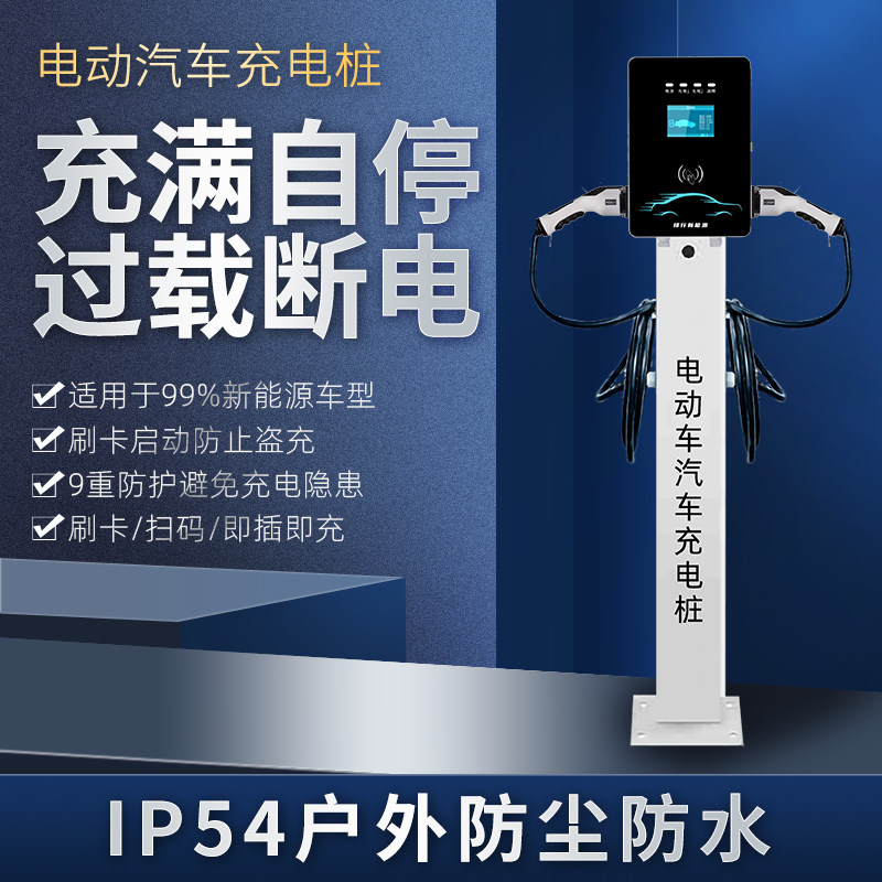 Green Row New Energy Electric Car Sweep Code Charging Pile Tesla BYD Universal Charging Gun Fast Charging-Taobao