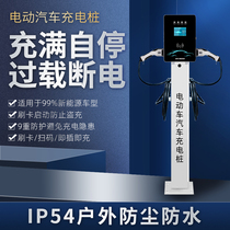 Green line new energy electric car sweep charging pile Tesla BYD general charge gun fast charging