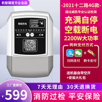 Charging pile battery car sweeps outdoor electric car high power charging station 12 road charger smart area