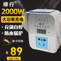 Green line high-power single-way electric battery car charging pile socket Intelligent credit card scan code payment community charging station