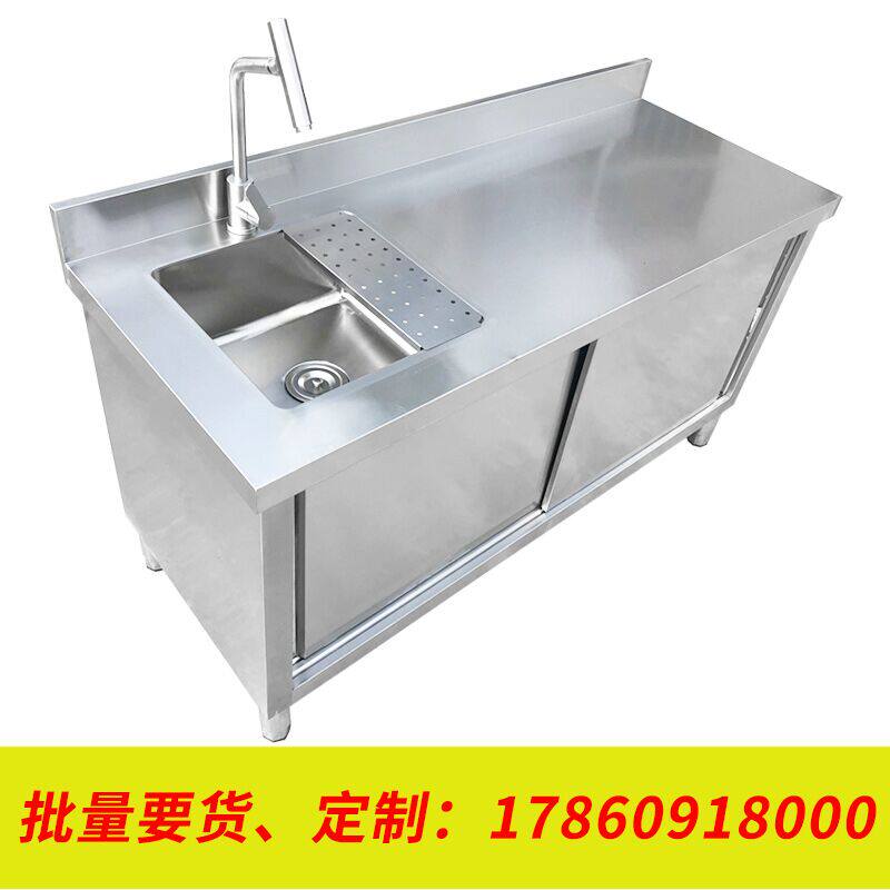 Customized 304 commercial stainless steel holistic cabinet pulling workbench operating table sink tank cabinet household kitchen equipment