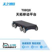 ROS omnidirectional mobile robot McNum wheel SLAM 8-wheel independent suspension system lidar trolley