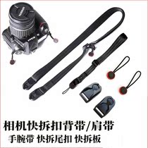 Camera Decompression Fast Detached Braces Fuji Sony Micro Single Hand Wristband Canon Bento Get Single Counter Shoulder Strap Quick Hanging fastener