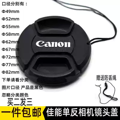 Canon lens: 49mm52mm58mm62mm67mm72mm77mm82mm anti-lost lens cover