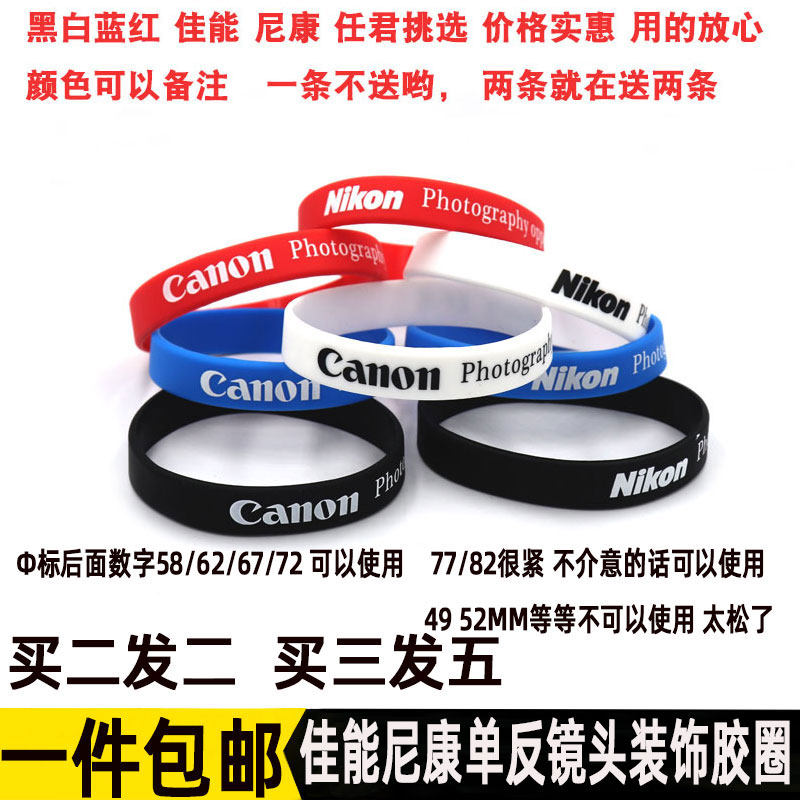 Application of single-eye camera lens leather ring rubber rubber ring protection ring hand ring guard ring zoom ring silicone ring