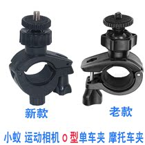 gopro hero8 7 6 bike fixed bracket motorcycle small ant bike clip mobile phone bike fixing clip