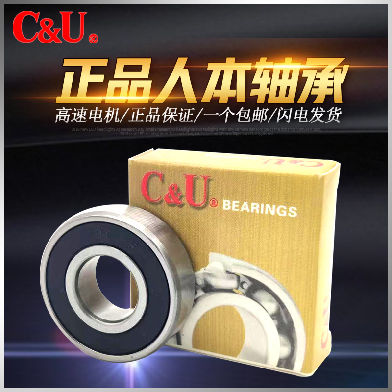 Human bearing 61900 61901 61902 61903 61904 61905 61906 61907RS ZZ