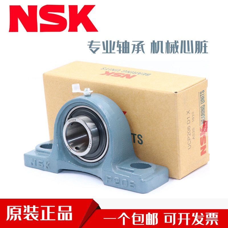 Japan imported NSK spherical bearings UCP204 205 P206 207 208 209 210 Vertical seat