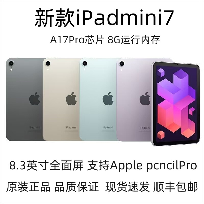 APPLE iPad mini 2024 New Model 8.3inch Seventh Generation Tablet Esim Cellular Version