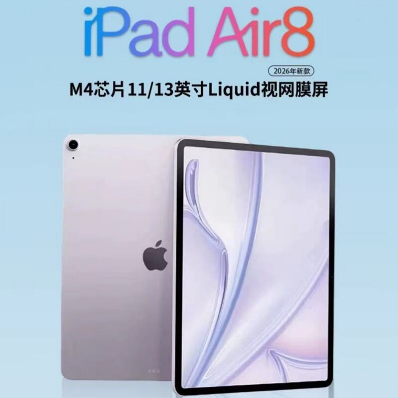 APPLE iPad Air8 13inch (2026) New Model iPad Air7 11inch Tablet Computer APPLE iPad Air8 13inch (2026) New Model iPad Air7 11inch Tablet Computer