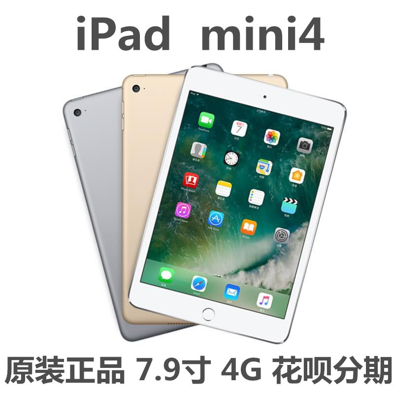 APPLE iPad mini 4 Tablet Computer Wifi 7.9inch Card Slot 3 Network 4g Mini 4 Ultra-Thin