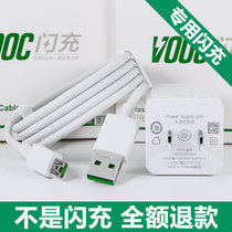 OPPO original OPPOA79t R9S A73 mobile phone charger head original 4A flash charge data cable
