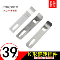 Ceramic tile wall hanging dry pendant stainless steel hook K-type fastener inner wall hanging brick fixing fittings aluminum alloy hardware