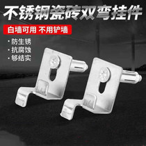 Tile wall pendant double bent stone double hook type hook stainless steel marble dry pendant hook fittings solid