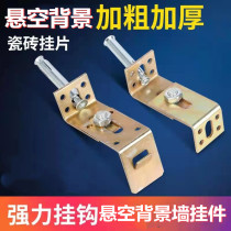 Stone background wall hook hanging background wall pendant galvanized iron hook dry hanging ceramic tile accessories fixing parts