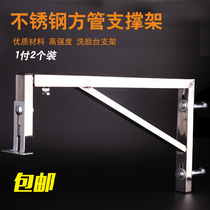 Under-table basin bracket heavy-duty square tube marble kitchen ceramic hand washing basin plate fixed wall triangular support frame