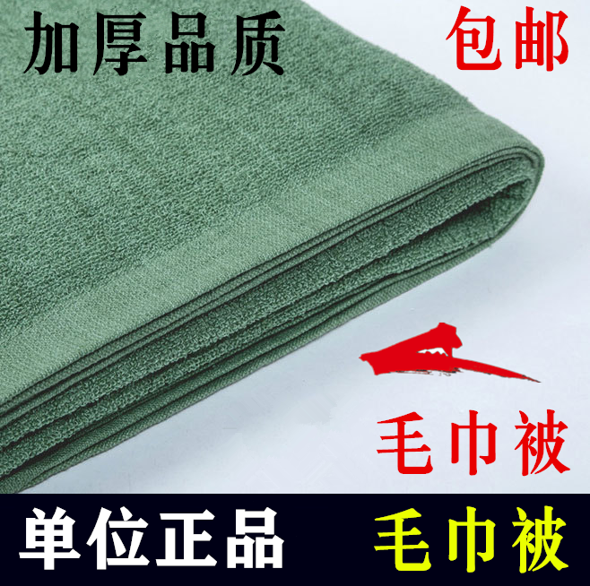Towel quilt summer unit quilt army green olive green student towel quilt air conditioner quilt outdoor pure cotton spring and autumn quilt