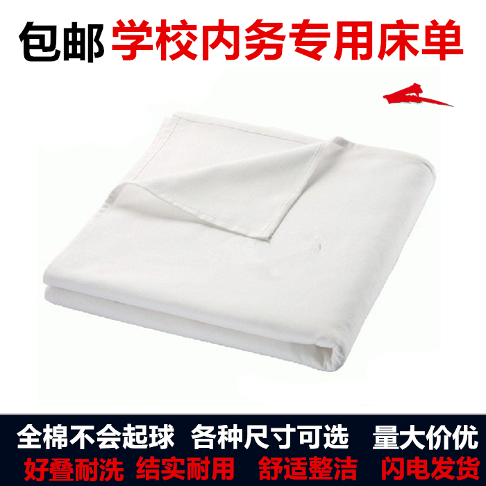 White Sheet Bedding Single Special Student Military Training Institute Single Double Pure Cotton Pure White Sheet
