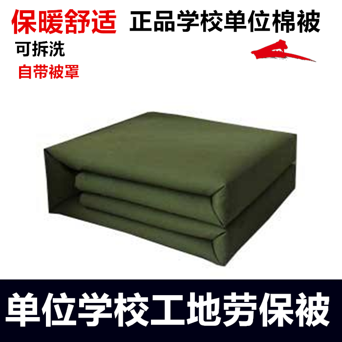 Army Green Cotton Quilted Green Quilted Bedding Student Army Training Cotton Quilt Hot-Melt Cotton Lauding Hot Melt Quilt