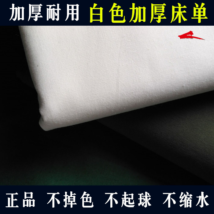 Pure white bed simple cotton thickened special green single hotel dormitory students white military training does not play ball
