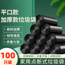 Home Point-breaking Garbage Bag Kitchen Toilet Flat Opening Thickening Disposable Plastic Bag Black Dry Wet Sorting Bag