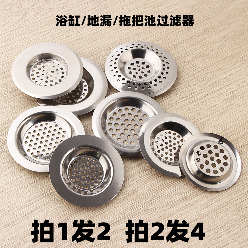 Bathroom Sewer Floor Drain Cover Bathtub Hair Stainless Steel Filter Kitchen Sink Filter filter pool filter