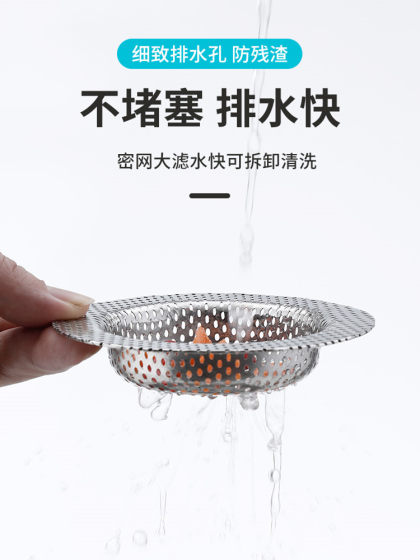厨房水槽过滤网洗菜盆过滤器浴室地漏毛发过滤网拖把池下水过滤器
