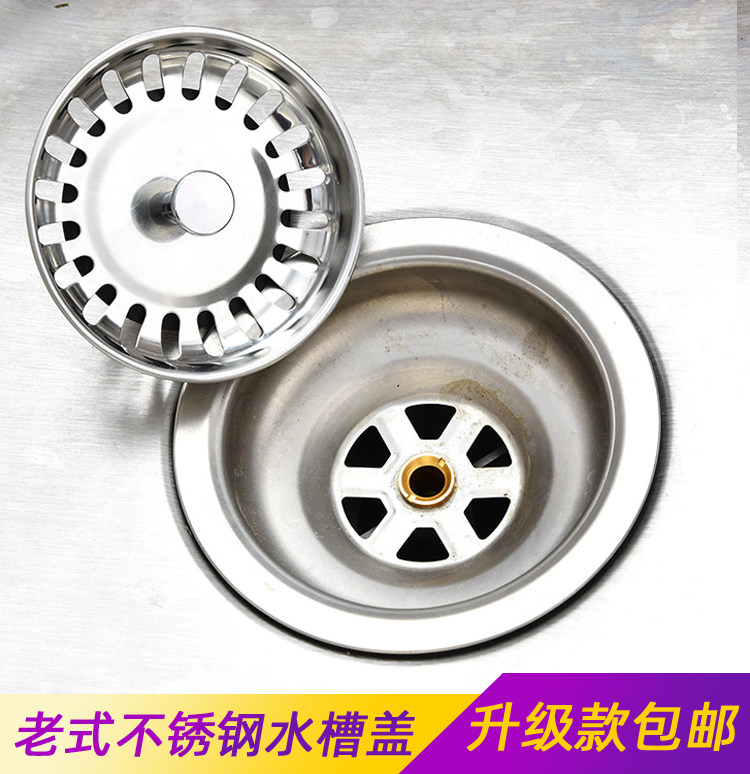 Stainless steel sink cover kitchen filter plug water plug sink sink sink water storage cover plug