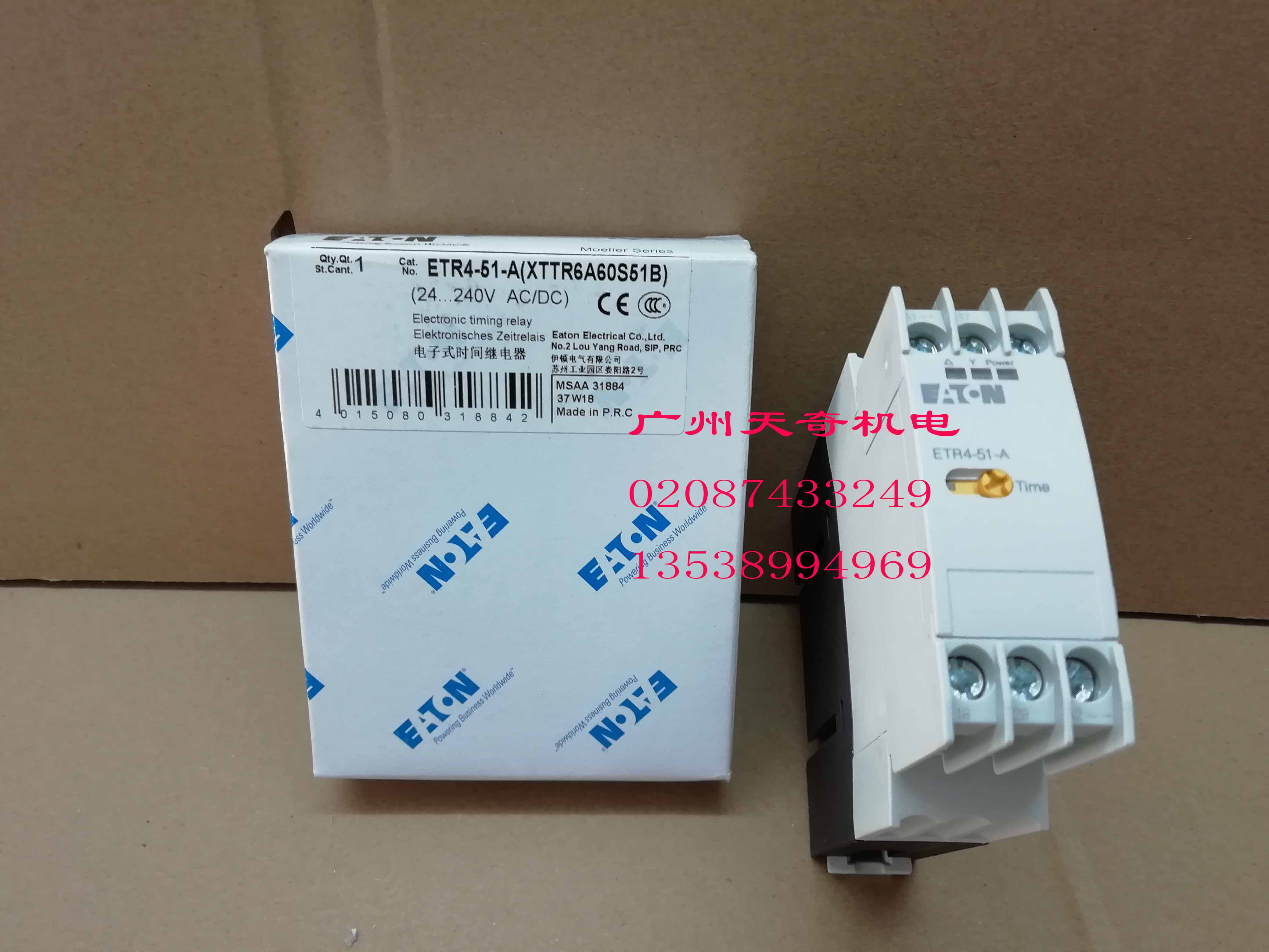 New Eaton EATON Eaton Star Triangle Time-lapse Relay Timing Relay ETR4-51-A