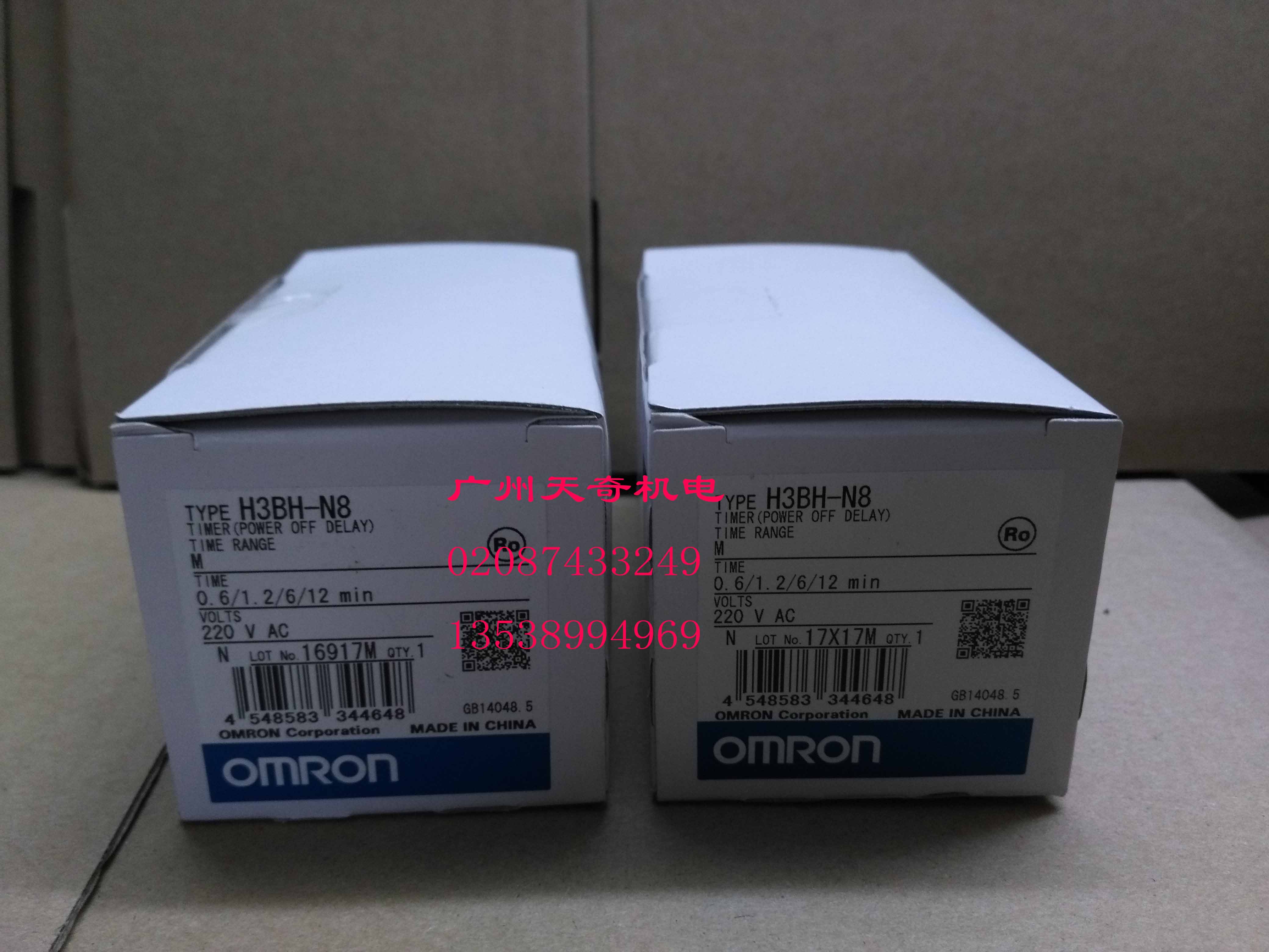 New OMRONOMRON delay relay H3BH-N8 0 6-12M AC220V