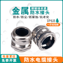 Metal cable waterproof joint brass nickel plated seal lock Granhead M12 PG9 cable fixed grandhead