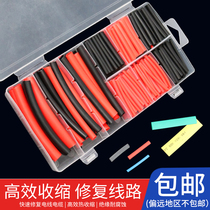 Heat shrinkage set housewire protection combined electrician heat shrinkage insulation casing data line repair color black
