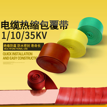 High pressure 10KV heat compression belt wrapped belt winding cable outer coating to repair low voltage copper row composite insulation belt