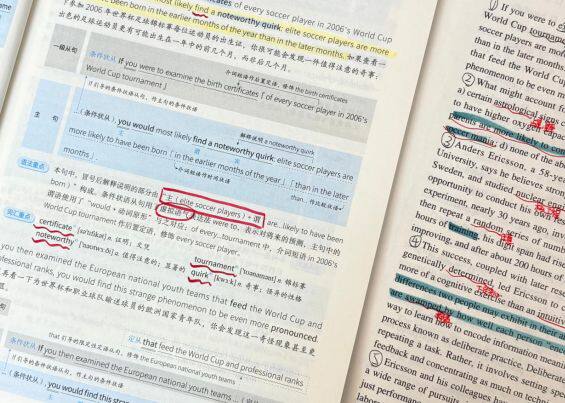 基础差7月才刷考研英语真题？别慌，巨微真题考研真相帮你照样逆袭
