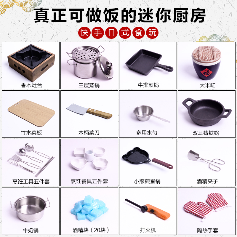 Bếp nhỏ nấu ăn thực sự nấu ăn nhanh tay với đồ ăn Nhật để chơi nấu ăn đồ dùng nhà bếp nhỏ chơi đồ chơi nhà bộ đồ chơi nấu ăn mini