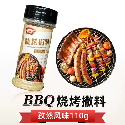 Jumi barbecue Sprinkle cumin flavor 110g kebab lamb chops barbecue powder seasoning cumin powder barbecue