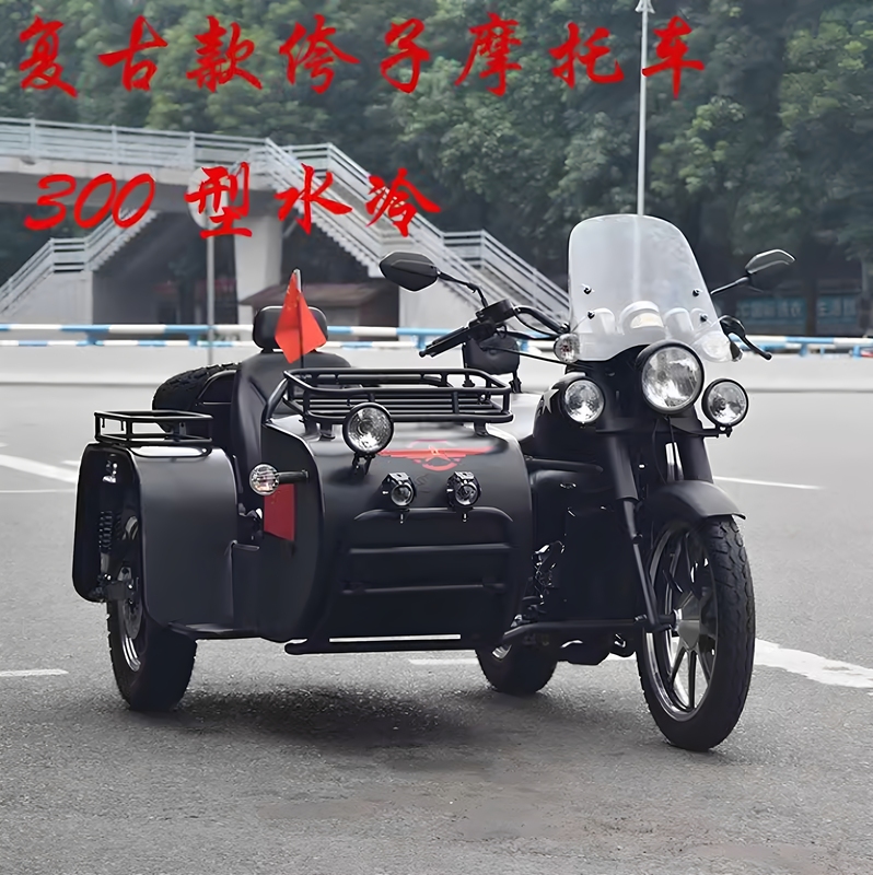 Retro 300Cc Water-Cooled Efi Sidecar Motorcycle, Can Be Registered Retro 300Cc Water-Cooled Efi Sidecar Motorcycle, Can Be Registered