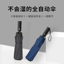 Originally designed nano automatic umbrella Non-stick water quick-drying sunscreen UV protection Mens rain and rain dual-use umbrella Sun umbrella